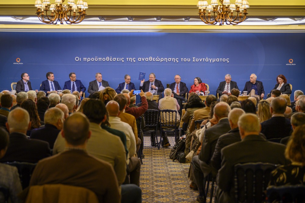 Πρακτικά της συζήτησης του Κύκλου Ιδεών με θέμα: Οι προϋποθέσεις της αναθεώρησης του Συντάγματος