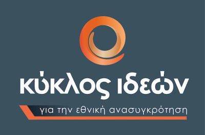 Αναβολή της εκδήλωσης της 13ης Μαρτίου 2023