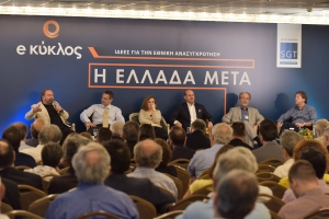 Κύκλος 5: «Το διανοητικό κεφάλαιο υπό συνθήκες τέταρτης βιομηχανικής επανάστασης» Συντονιστής Πέτρος Καβάσαλης