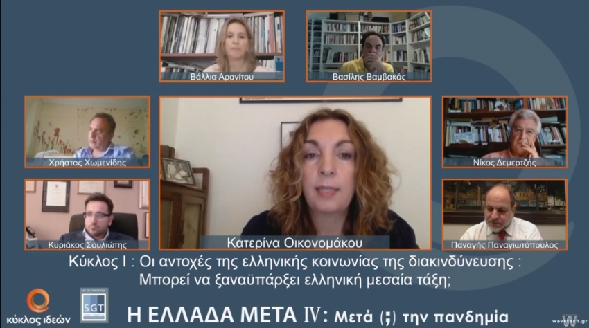 Κατερίνα Οικονομάκου: &quot;Αρνητές της πανδημίας: Τι ενώνει αυτό το ετερόκλητο πλήθος;&quot; #ElladaMeta