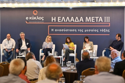 Ομιλία Καρολίνας Μέρμηγκα στο Συνέδριο «Η Ελλάδα Μετά ΙΙΙ: Η ανασύσταση της μεσαίας τάξης»