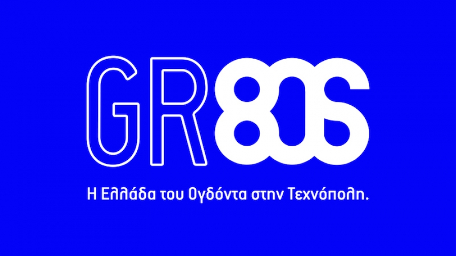 Τι είναι και τι θέλουν τα Gr80s στην Τεχνόπολη;